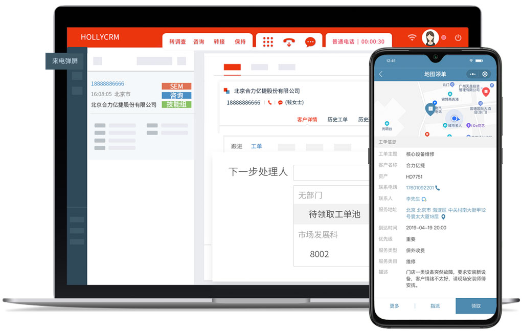 工單靈活流轉(zhuǎn).jpg