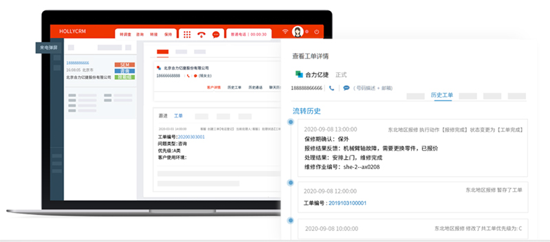 工單系統(tǒng).jpg