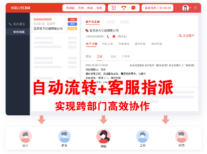 智能工單